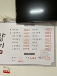 향미