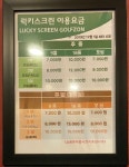 럭키스크린골프