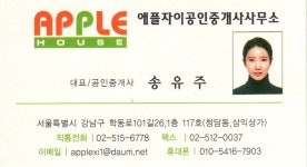 애플자이공인중개사사무소