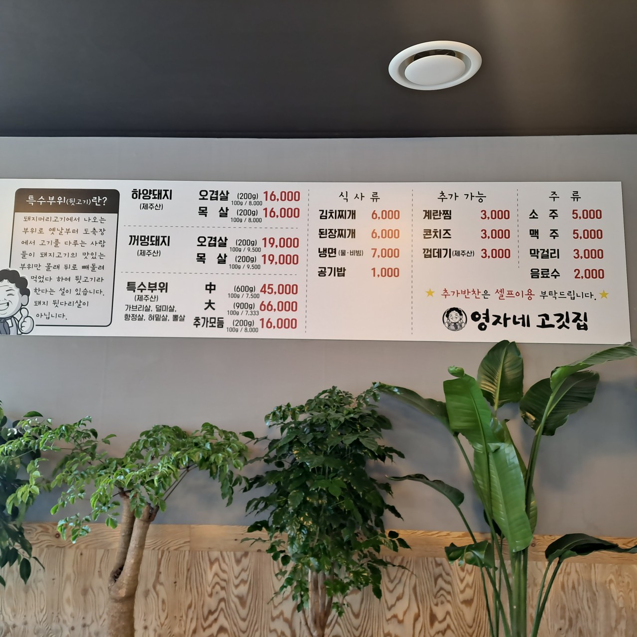 영자네고깃집 이미지
