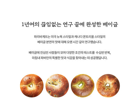 파리바게뜨 한보라휴먼시아점 사진