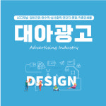 대아광고