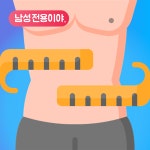 아엠아이브랜딩 퍼스널컬러&골격진단