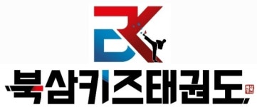 북삼키즈태권도