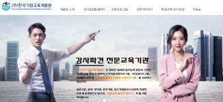 한국기업교육개발원