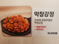 우야꼬닭강정 수성점