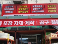 월드퍼니쳐동아종합상사 | 동아종합상사