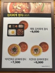 한솥도시락 충북진천읍사무소점