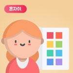 아엠아이브랜딩 퍼스널컬러&골격진단