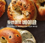 파리바게트 삼성SDI기흥본사점