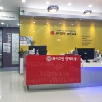 수학과학 와이즈만영재교육학원