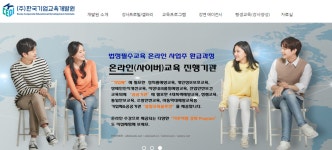 한국기업교육개발원