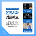 온유치과의원