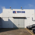 현우ENG