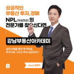 케이알부동산아카데미학원 | 강남부동산아카데미학원