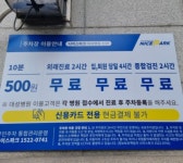 뉴대성병원신관주차장
