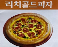 난타5000피자 운암점