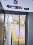 북삼키즈태권도