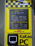 카카오클럽 PC