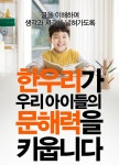 한우리독서토론논술 인천영종지부