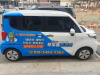 모두올홈케어 달성점