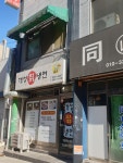 개성칡냉면