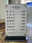 송담식당