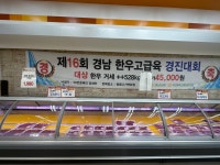 팔용고기백화점