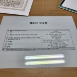 법무사곽근철사무소