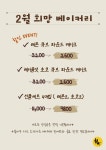 요리를통한도시재생 사회적협동조합