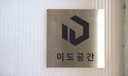 이도공간