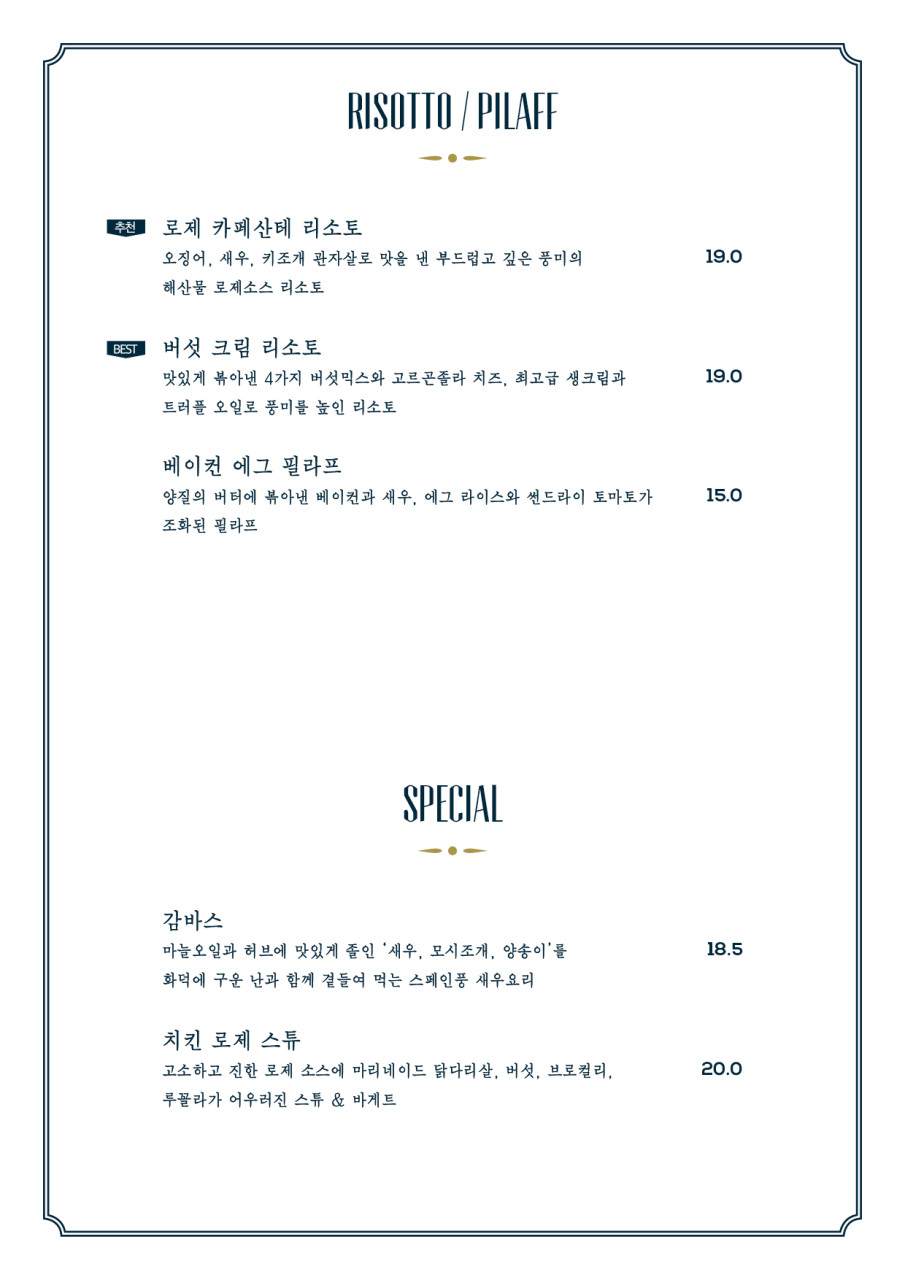 보다브라세리 이미지