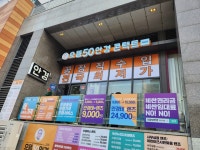 으뜸50안경 개금역점
