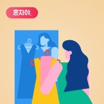 아엠아이브랜딩 퍼스널컬러&골격진단