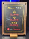 더엠럭셔리노래연습장