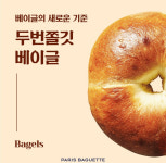 파리바게트 삼성SDI기흥본사점