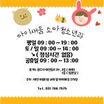아이새움소아청소년과의원