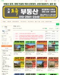 거제포유공인중개사사무소