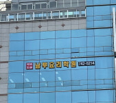 남부요리학원