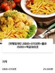 깻잎두마리치킨 서구점
