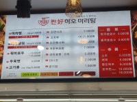 찐하오마라탕