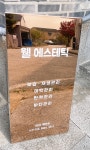 웰에스테틱