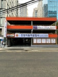 진양자동차공업사