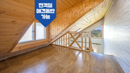 해람채 애견동반 펜션