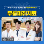 예미담치과의원