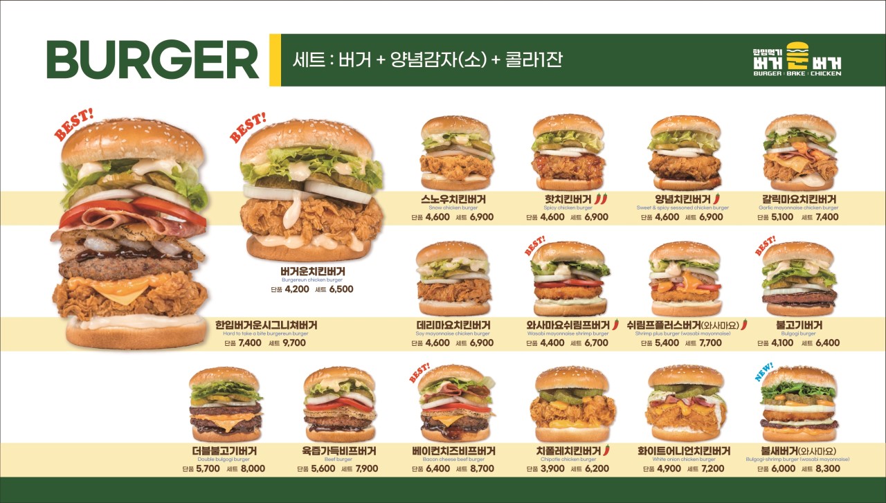 버거운버거 이미지