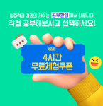 더클래스스터디카페 광교상현점