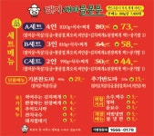 돼지새마을본부 본오직영점