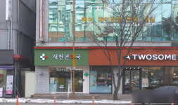 새천년약국
