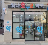 빛나온누리약국